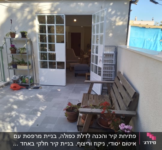 מרפסת עם צמחים, ספסל ודלת זכוכית פתוחה